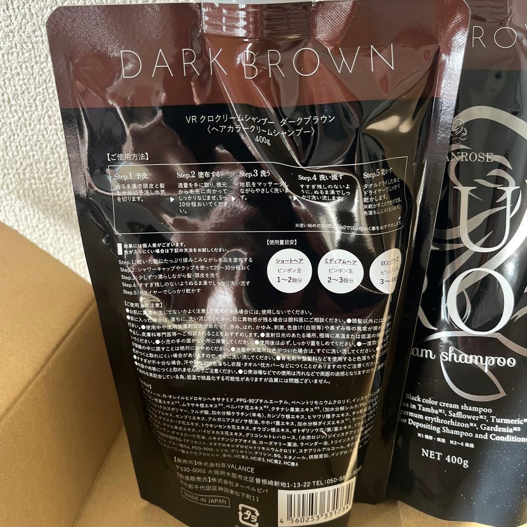 KURO クリームシャンプー　ダークブラウン2個