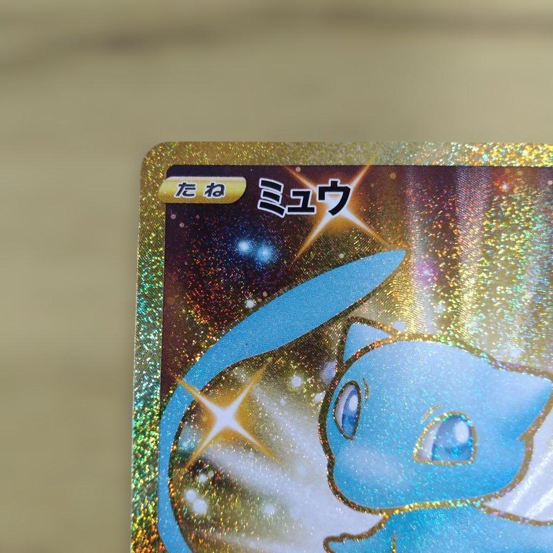 ミュウ　25th　UR　s8a　030/028