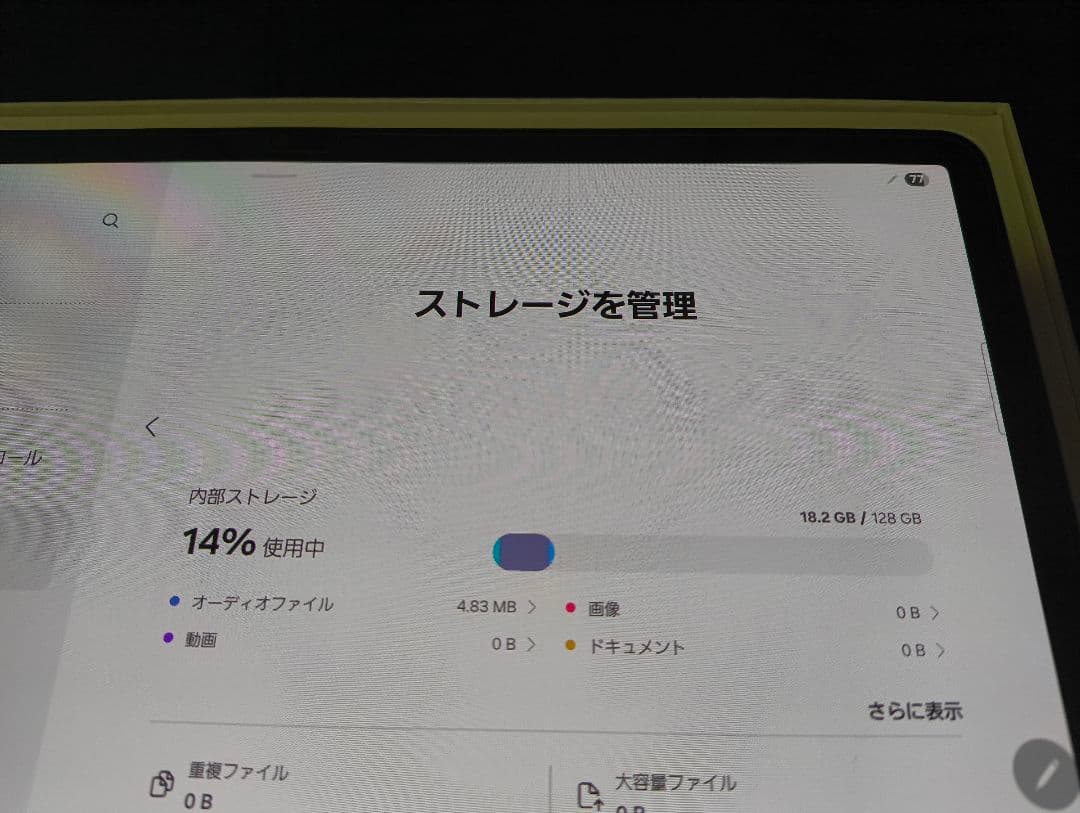 GalaxyTabS8+ AndroidタブレットSM-X800NZACXJP