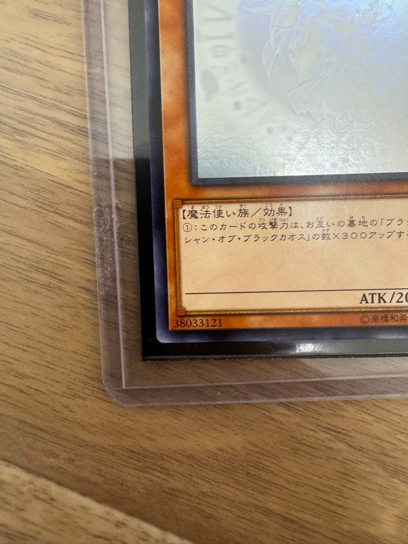 遊戯王　アジア版ホロ　ブラック・マジシャンガール　DP23-JP000