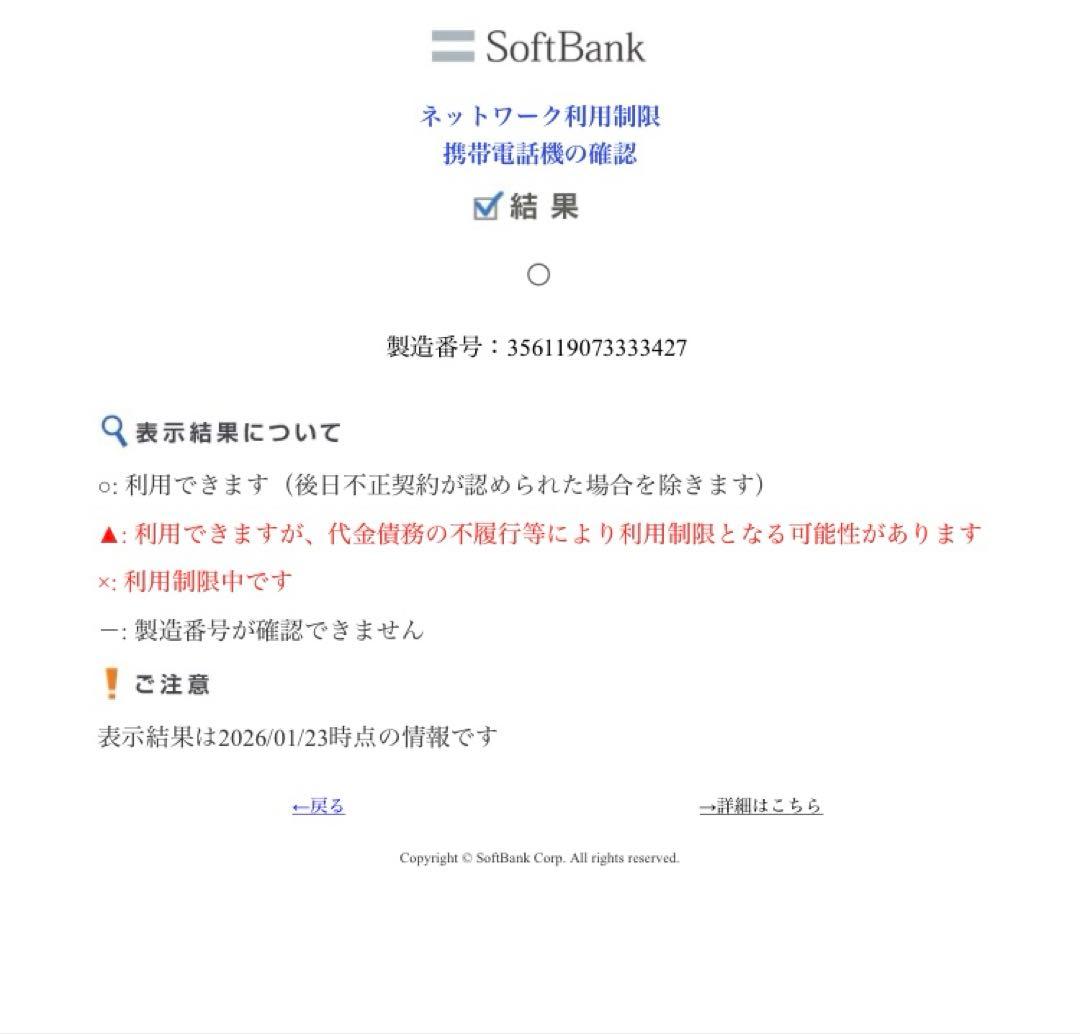 美品 Softbank ガラホ SHARP AQUOSケータイ2 NP601SH