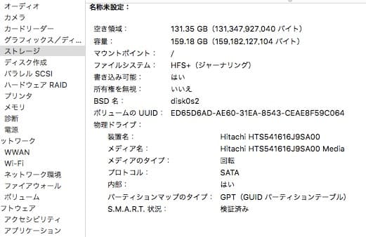 MacBook Pro 17インチ