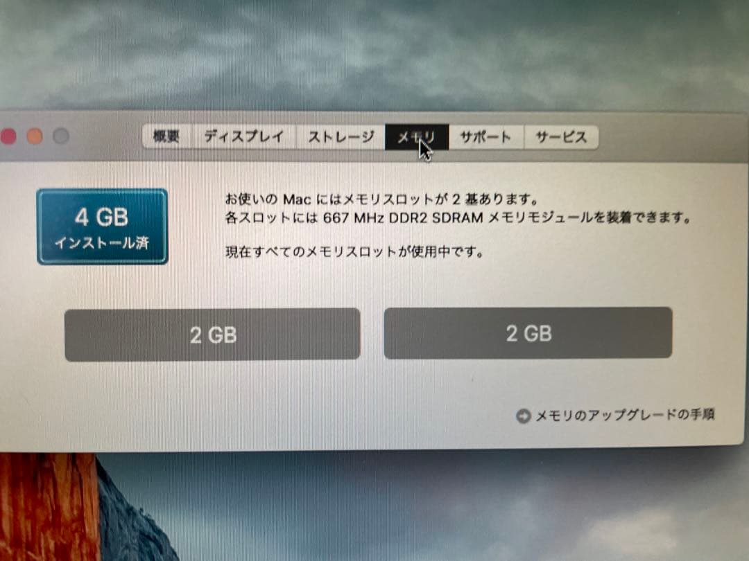 MacBook Pro 17インチ