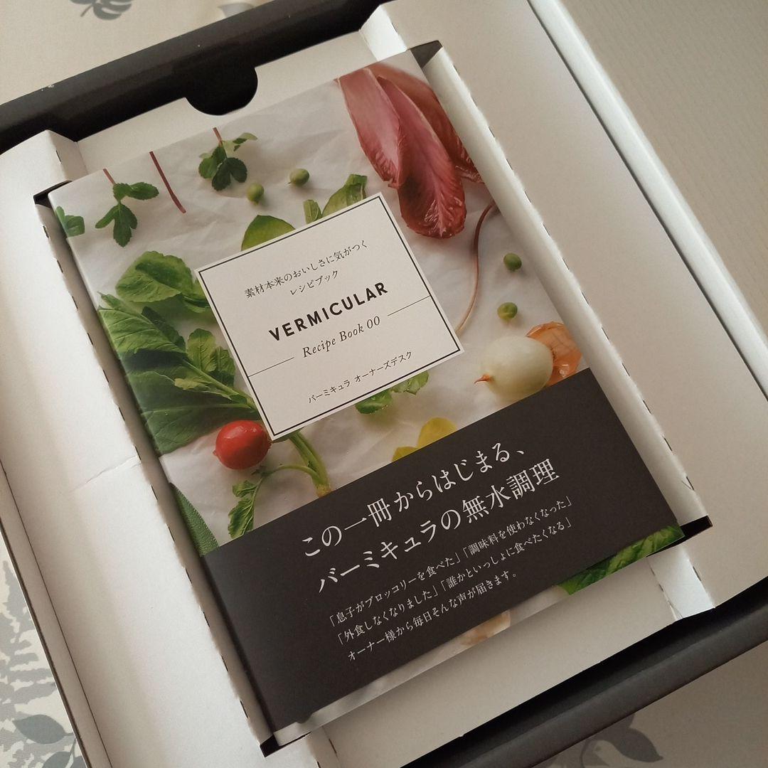 【新品・未使用品】バーミキュラ　オーブンポットラウンド #22