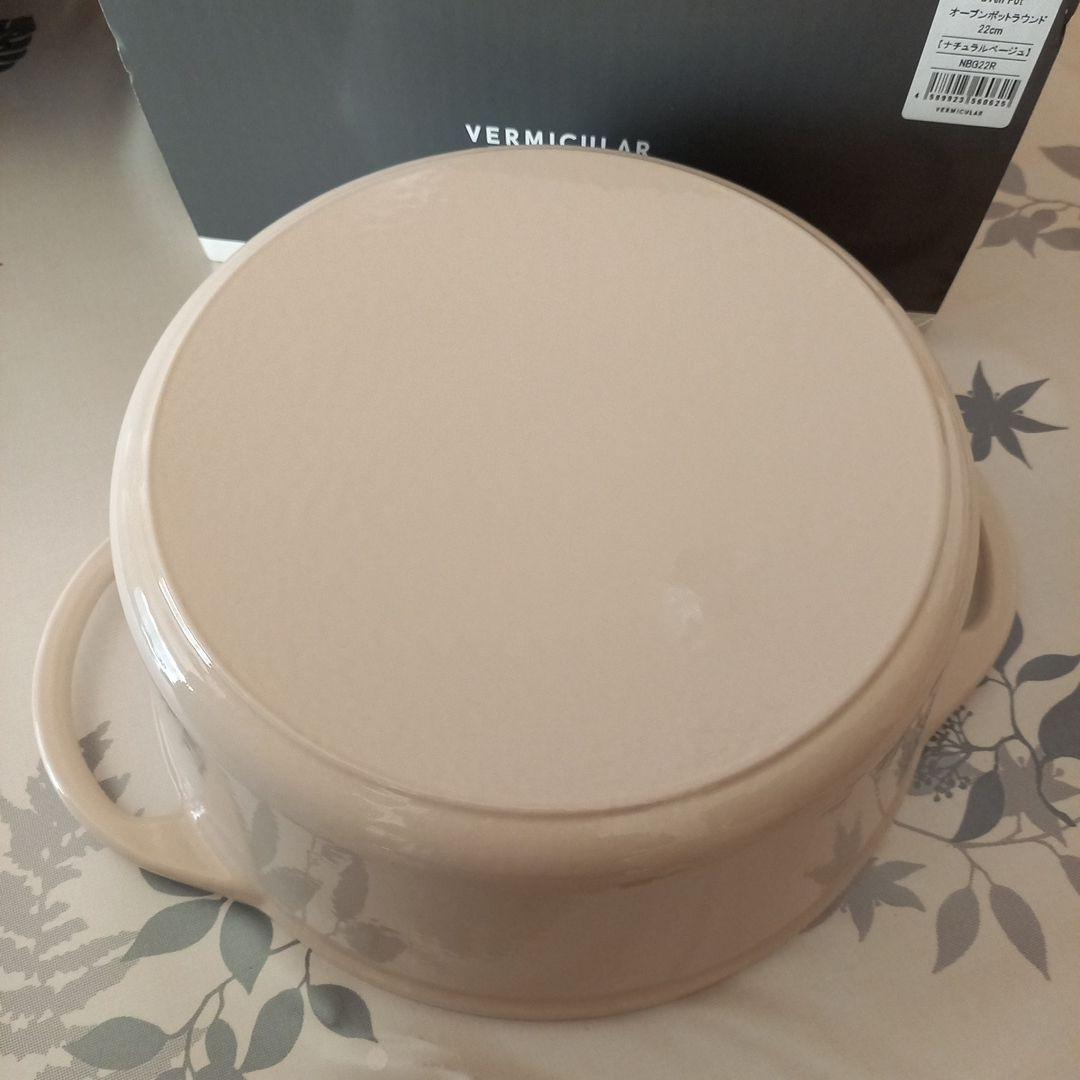 【新品・未使用品】バーミキュラ　オーブンポットラウンド #22