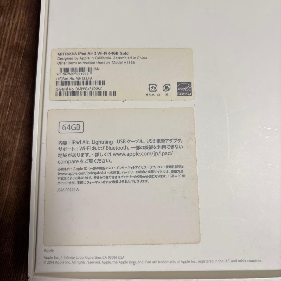 iPad Air 2 WiFi 64GB ゴールド 【USB電源アダプタ付き】