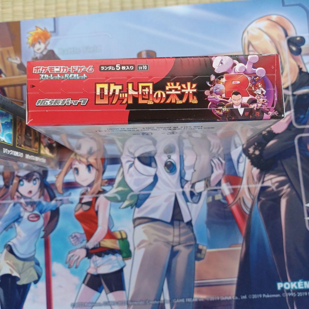 ロケット団の栄光、MEGAドリームex BOXセット ポケモンカード