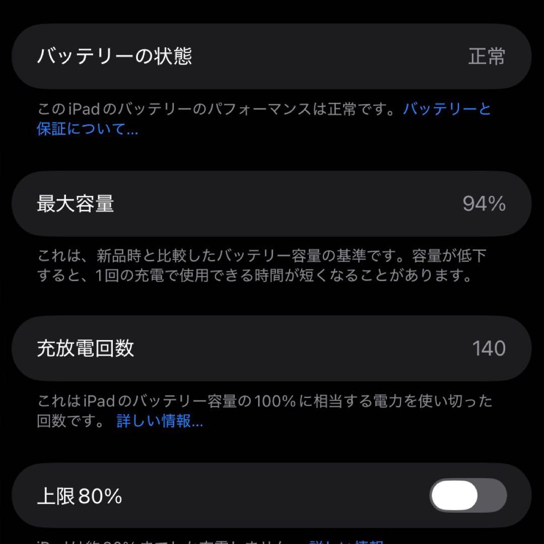 iPad本体 iPad mini (A17 Pro) 256 Wi-Fi + Cellular