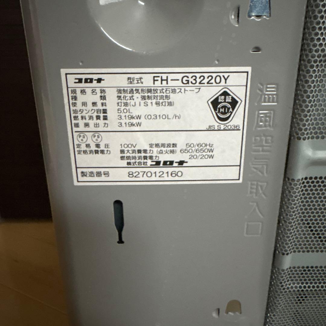 【値下げ】CORONA 石油ファンヒーター 2021年製　動作確認済み