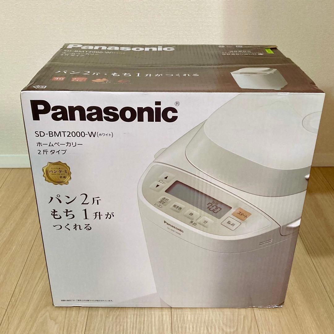 【新品】Panasonic ホームベーカリー SD-BMT2000-W 2斤