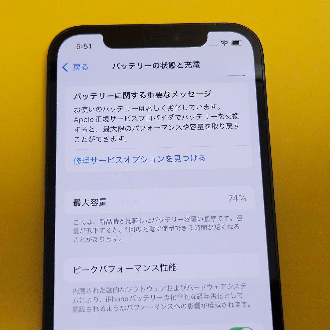 iPhone 12 Pro 128GB｜24時間以内発送#839