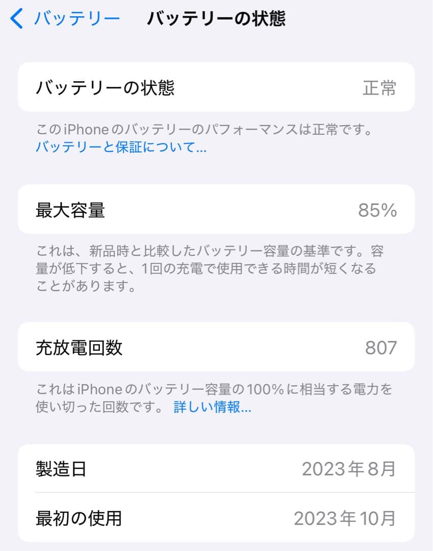 iPhone 15 Pro 256GB ブラックチタニウム　Simフリー