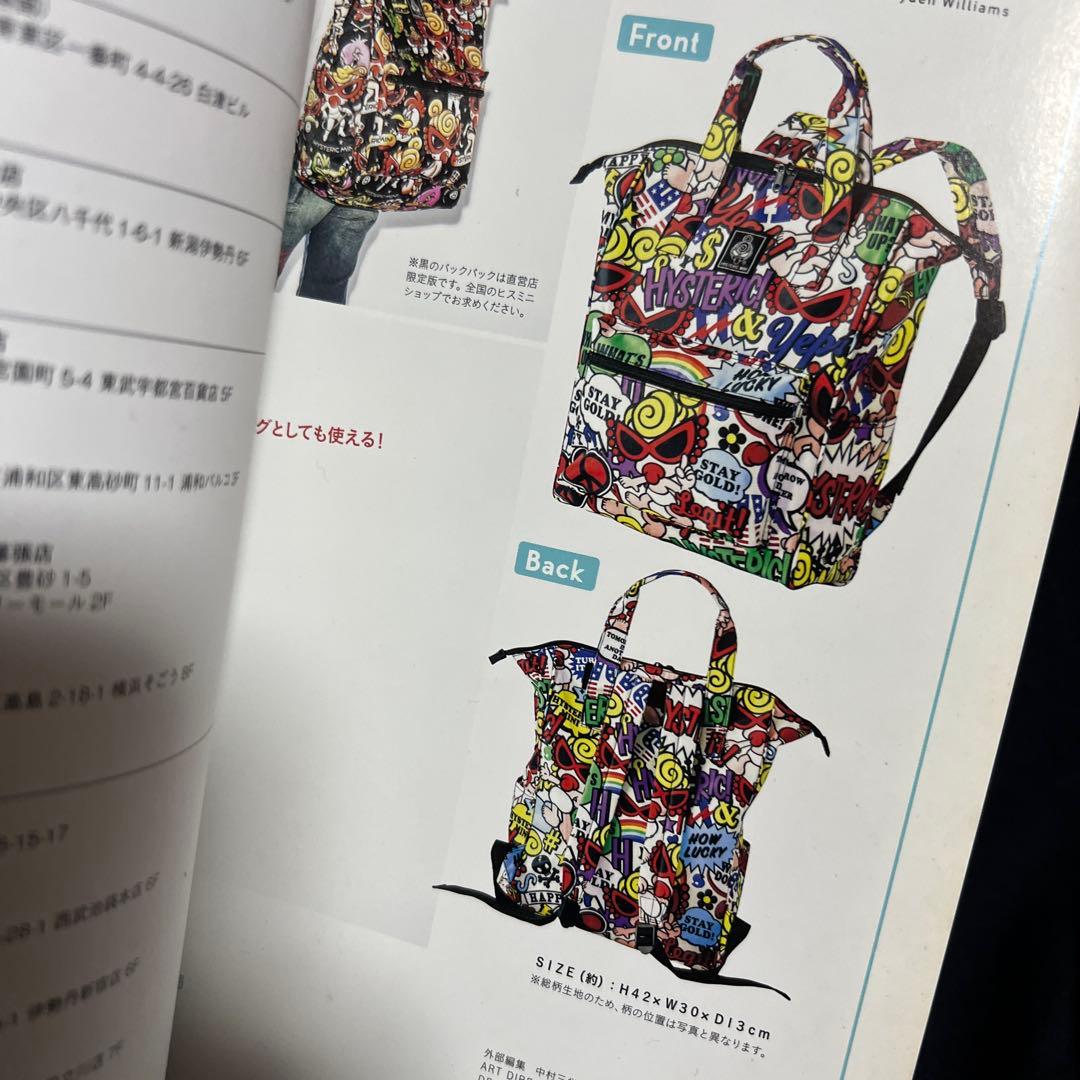 新品未開封　リュック　ヒスミニ POPSIGN 2WAYバックパック　2冊