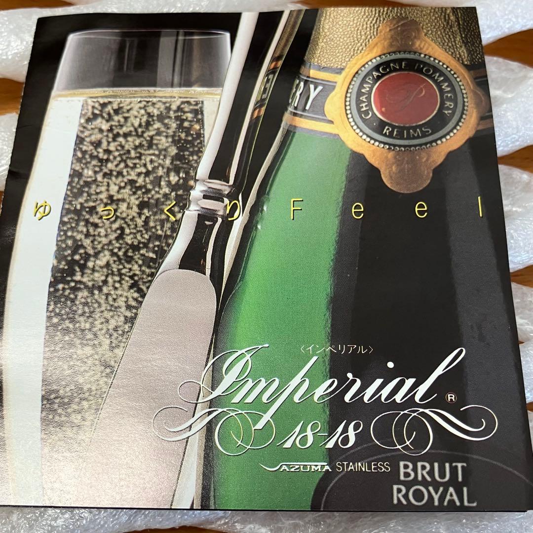 アヅマ インペリアル カトラリーセット 32本 18-18