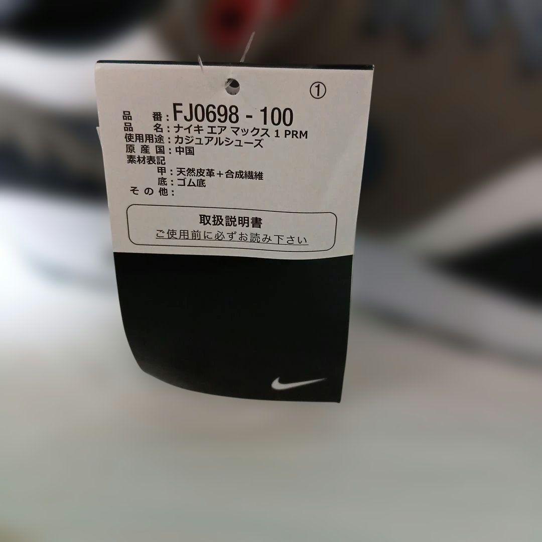 本日セール！【新品未使用】NIKE Air Max 1 スニーカー27cm