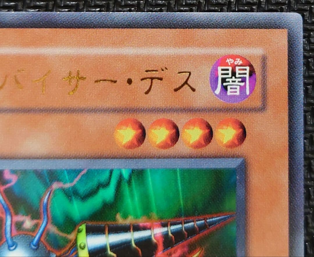 万力魔神、魔法効果の矢 ウルトラセット さっちん