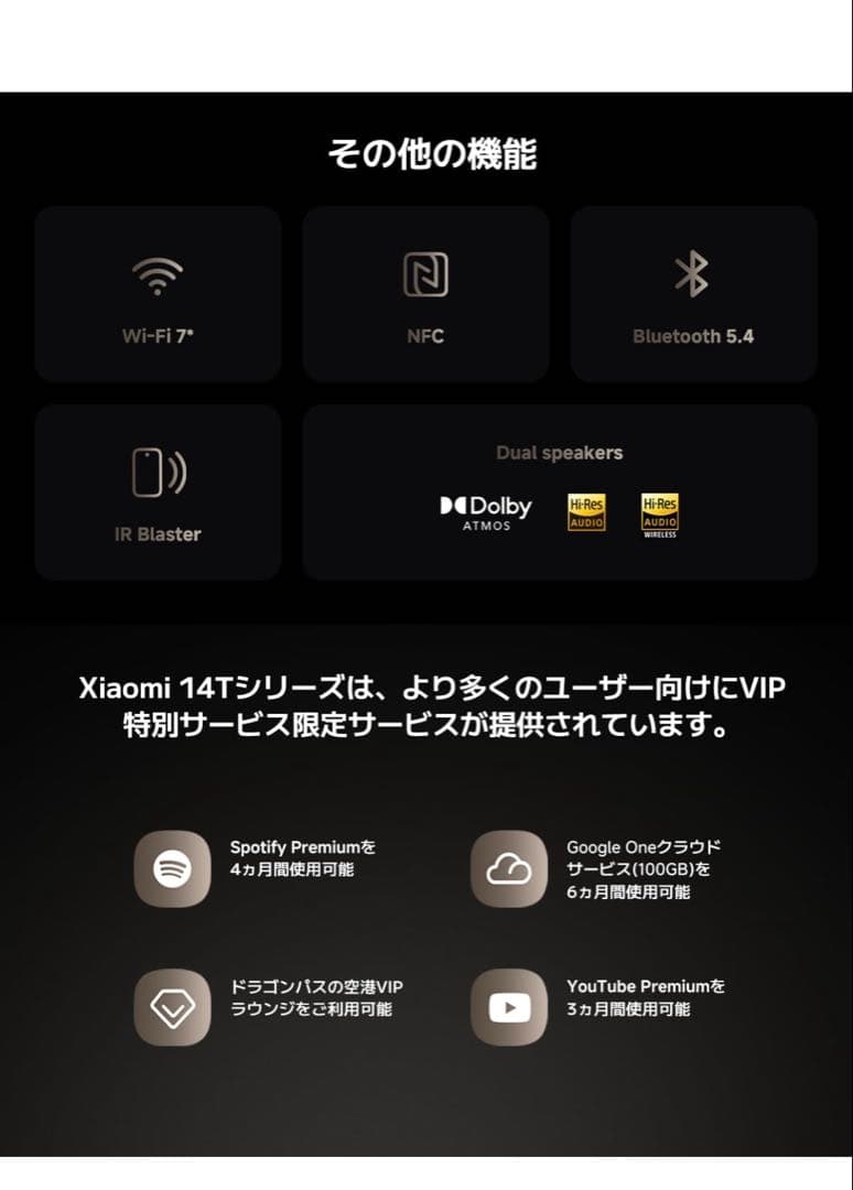 新品Xiaomi SIMフリースマートフォン 14T Pro12GB+512GB