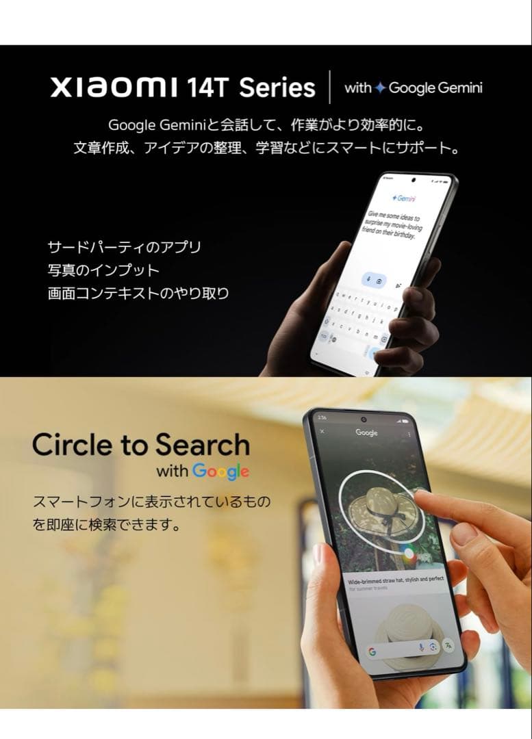 新品Xiaomi SIMフリースマートフォン 14T Pro12GB+512GB