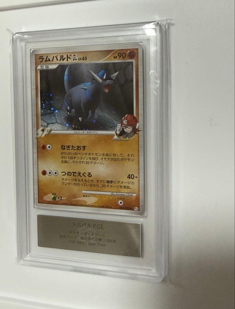【ARS10】ラムパルドGL PSA10同等 時の果ての絆 ポケモンカード