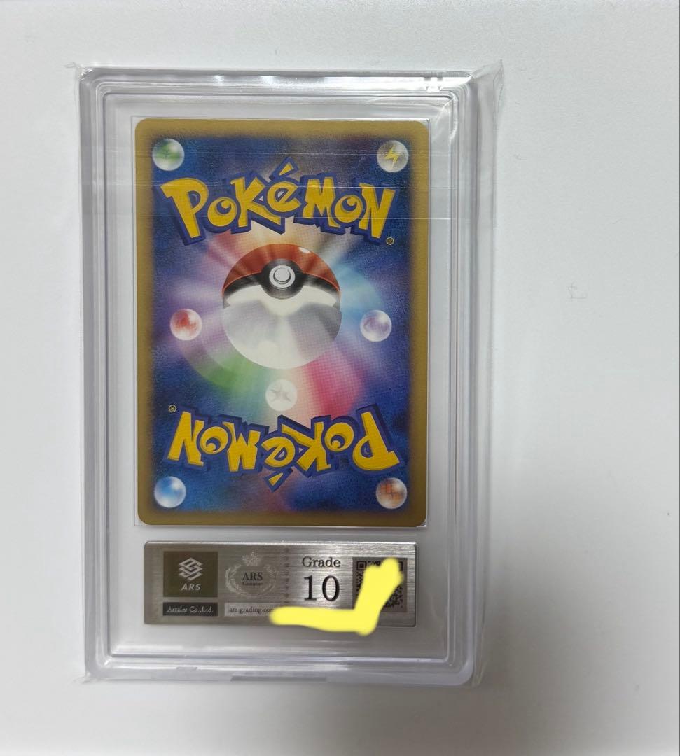 【ARS10】ラムパルドGL PSA10同等 時の果ての絆 ポケモンカード
