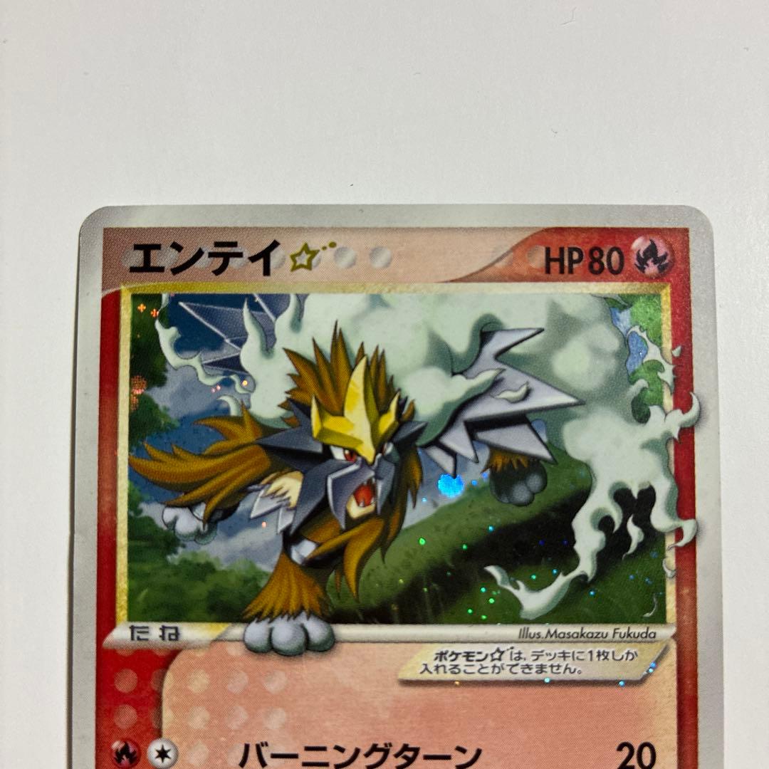 エンテイ☆ ◇ 拡張パック 金の空、銀の海 019/106