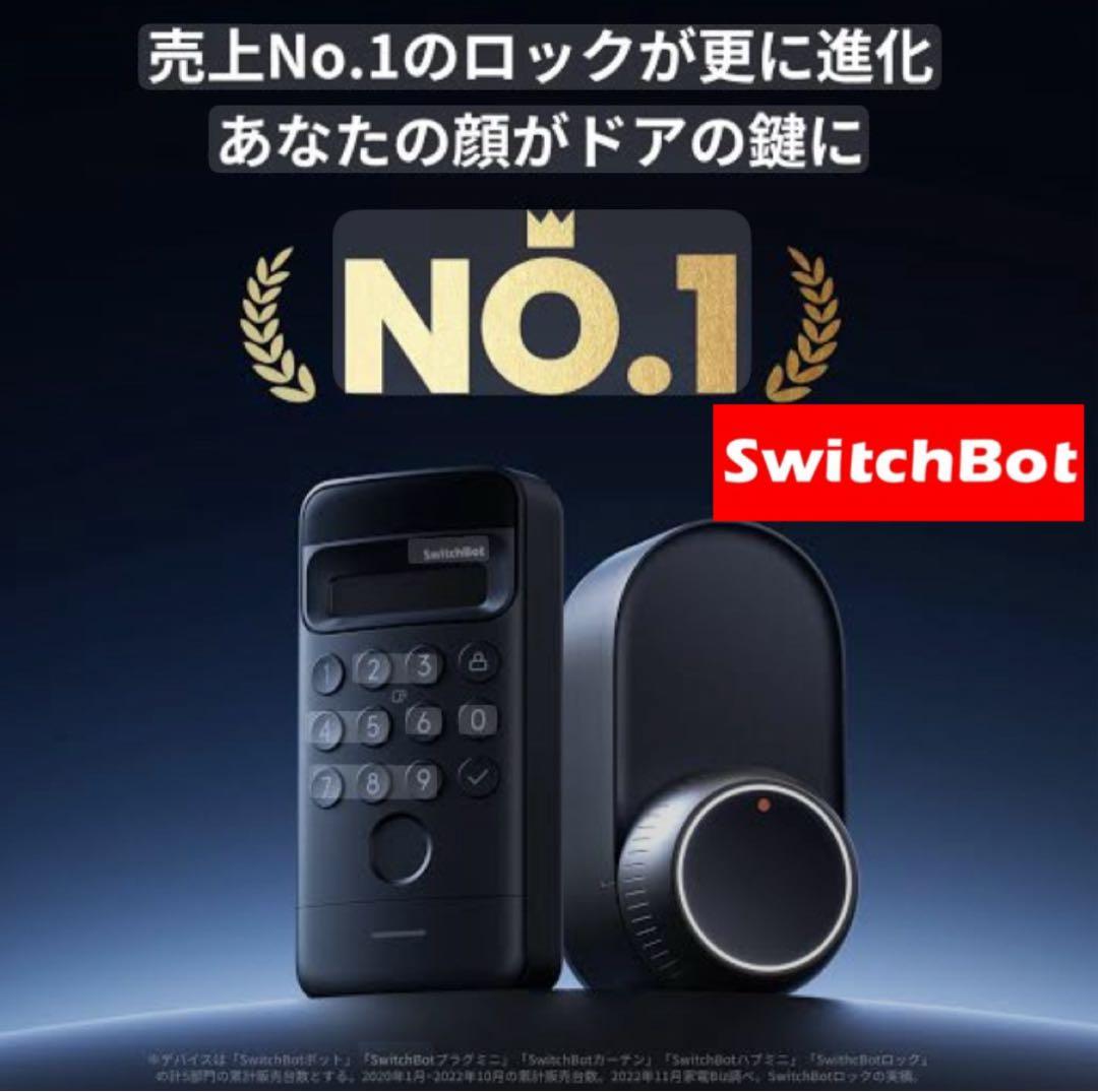スイッチボット ドアロックUltra＋顔認証セット W5600003