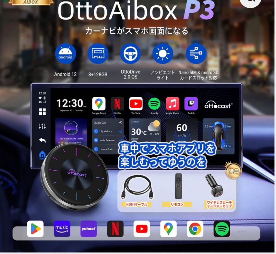 オットキャスト