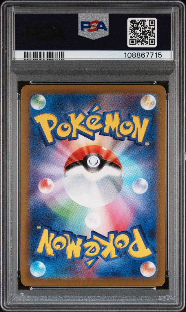 【PSA10】ピカチュウ CHR 073/071 ポケモンカード