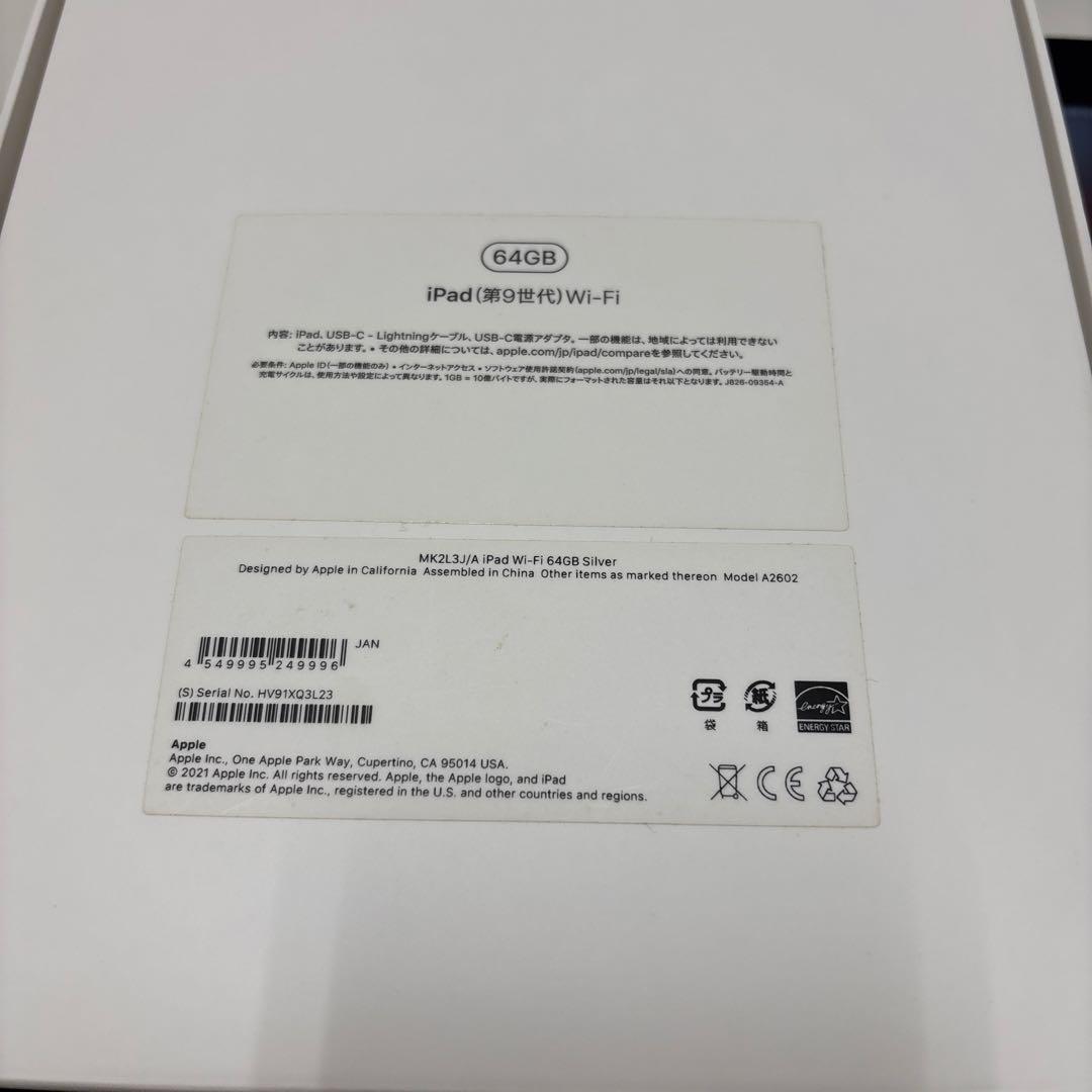 iPad 第9世代 64gb Wi-Fiモデル