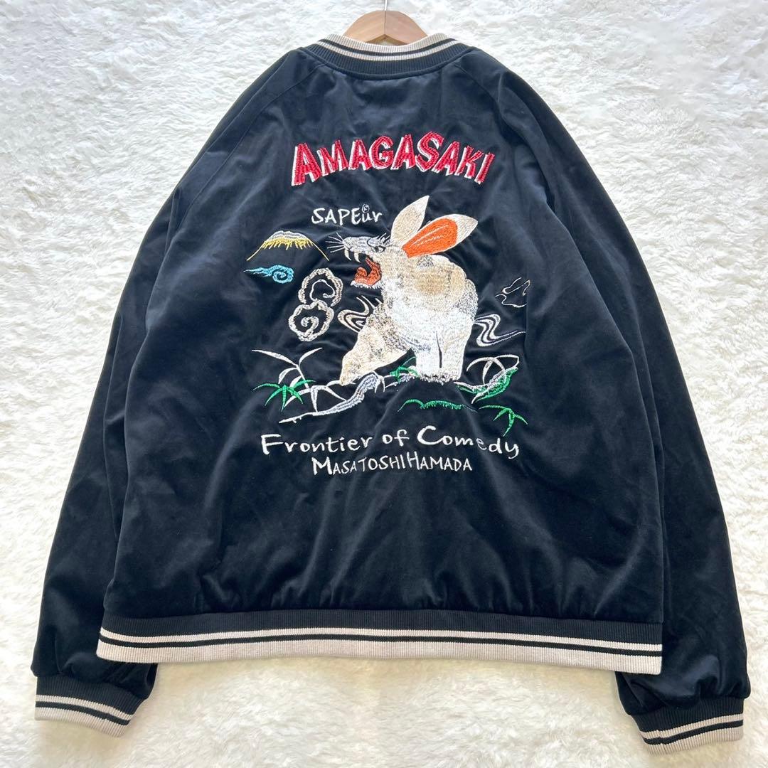 【美品】初期モデル SAPEur サプール アマジャン 尼崎 スカジャン XXL