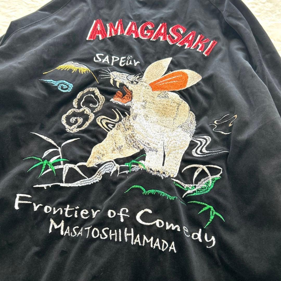 【美品】初期モデル SAPEur サプール アマジャン 尼崎 スカジャン XXL