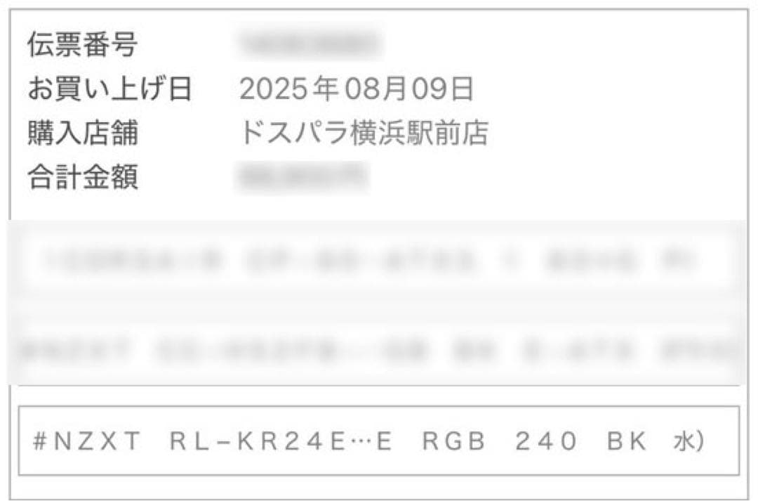 NZXT KRAKEN ELITE 240 RGB v2 本体