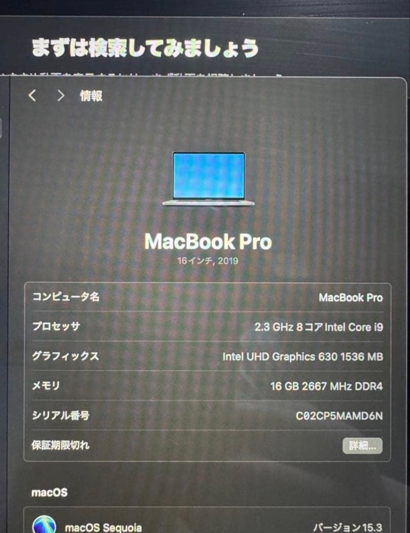 【極美品】 MacBook Pro 16インチi9 16GB 1TB