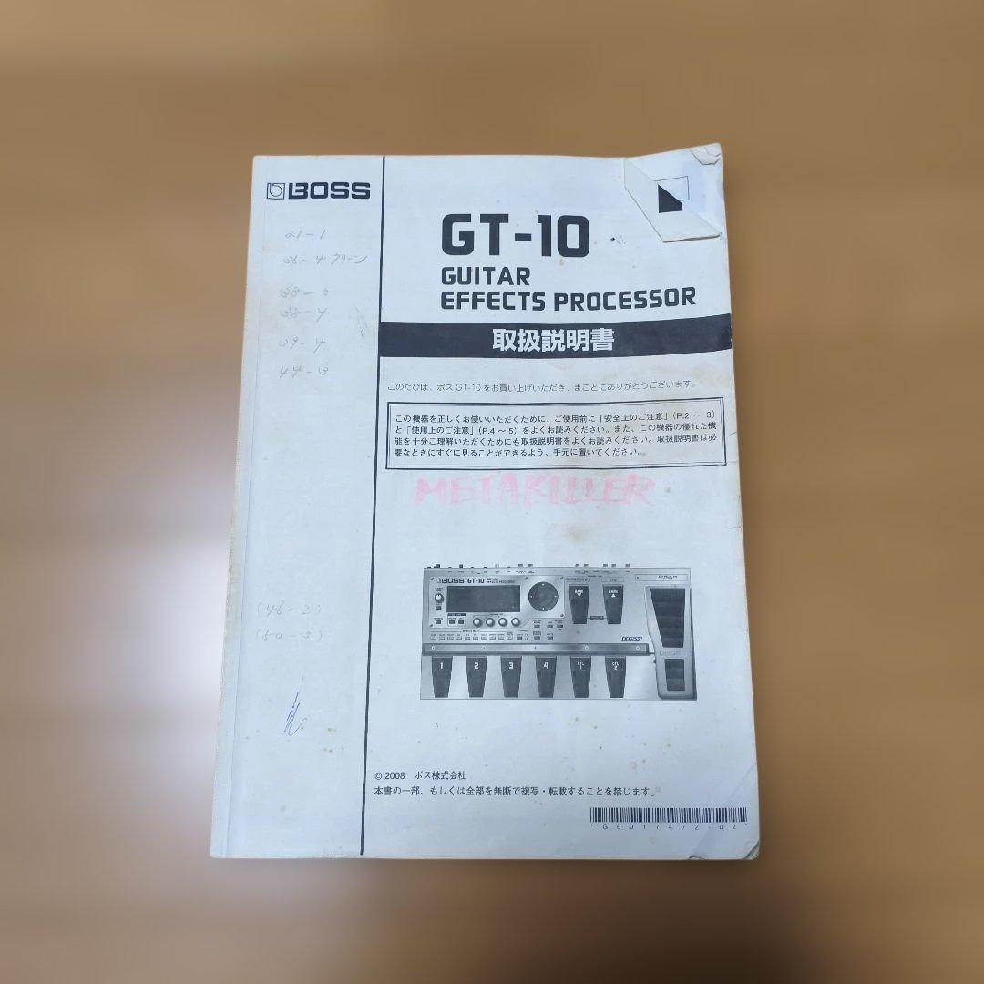 BOSS GT-10 マルチエフェクター