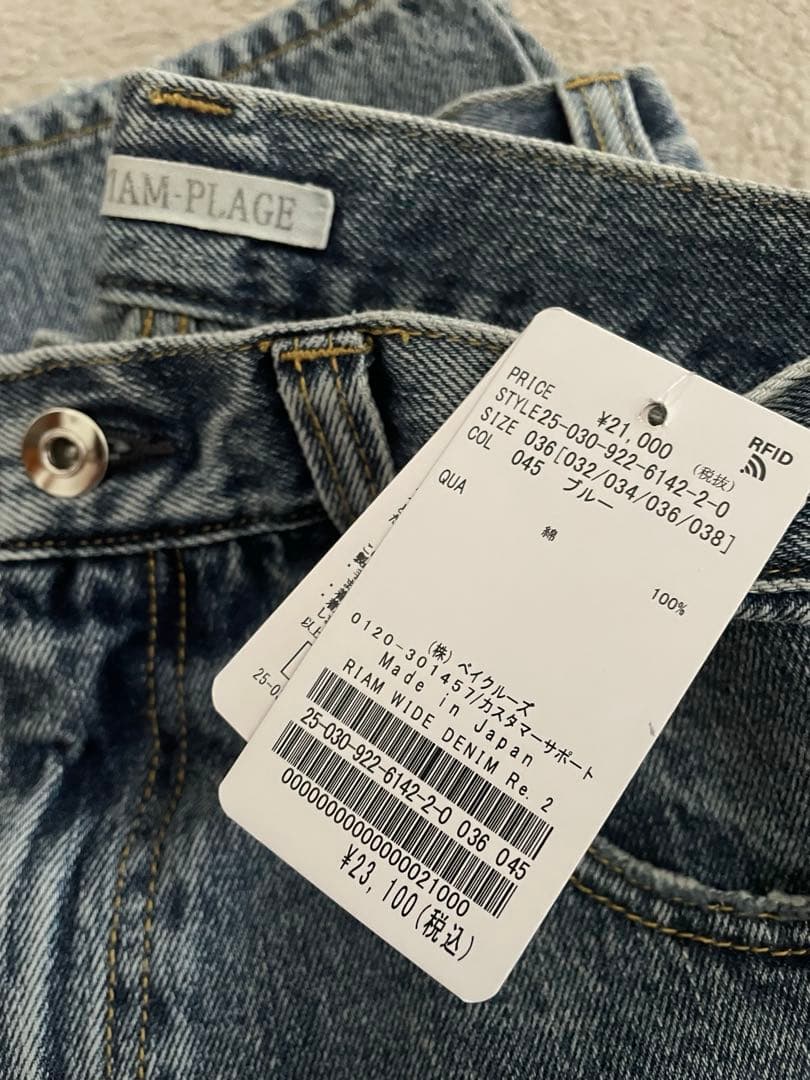 Plage R’IAM WIDE リアムワイドデニム　ブルーA 36