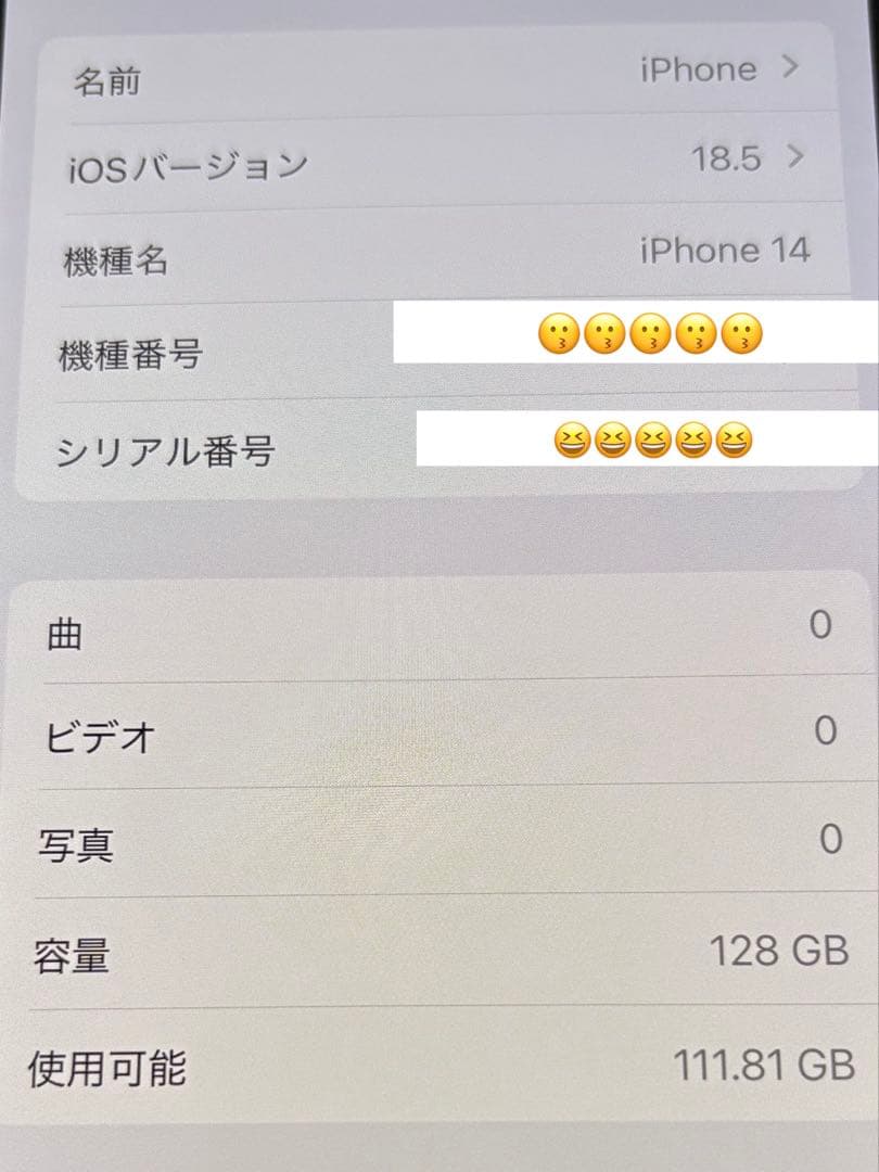 【美品】Apple iPhone 14 ホワイト