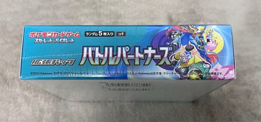 ポケモンカード バトルパートナーズ 未開封 BOX シュリンク付き ペリペリ付き
