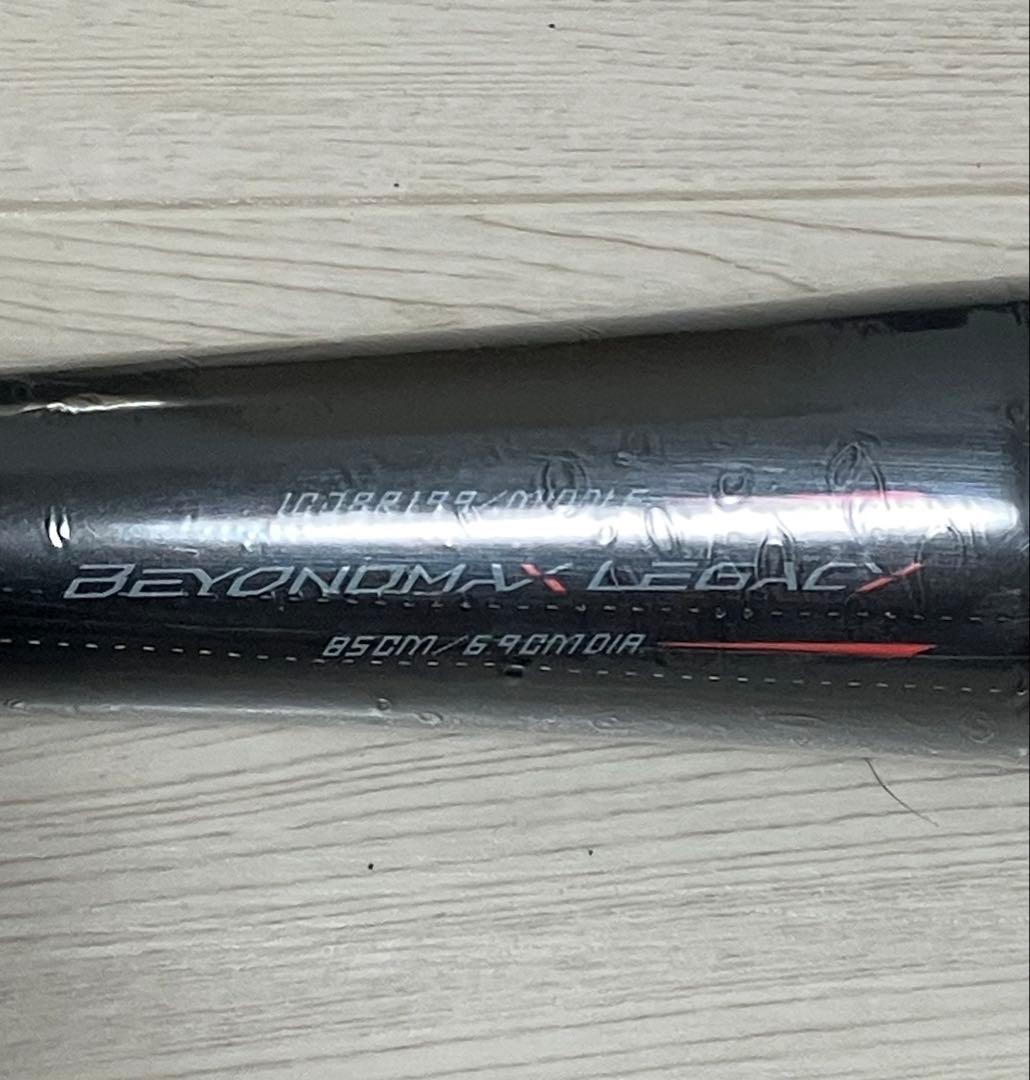 ビヨンドマックス レガシー 85cm ミドルバランス 新品未使用品 シュリンク付