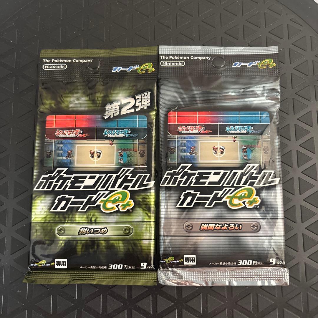 未開封　ポケモンバトルカードe + 鋭いつめ　強固なよろい