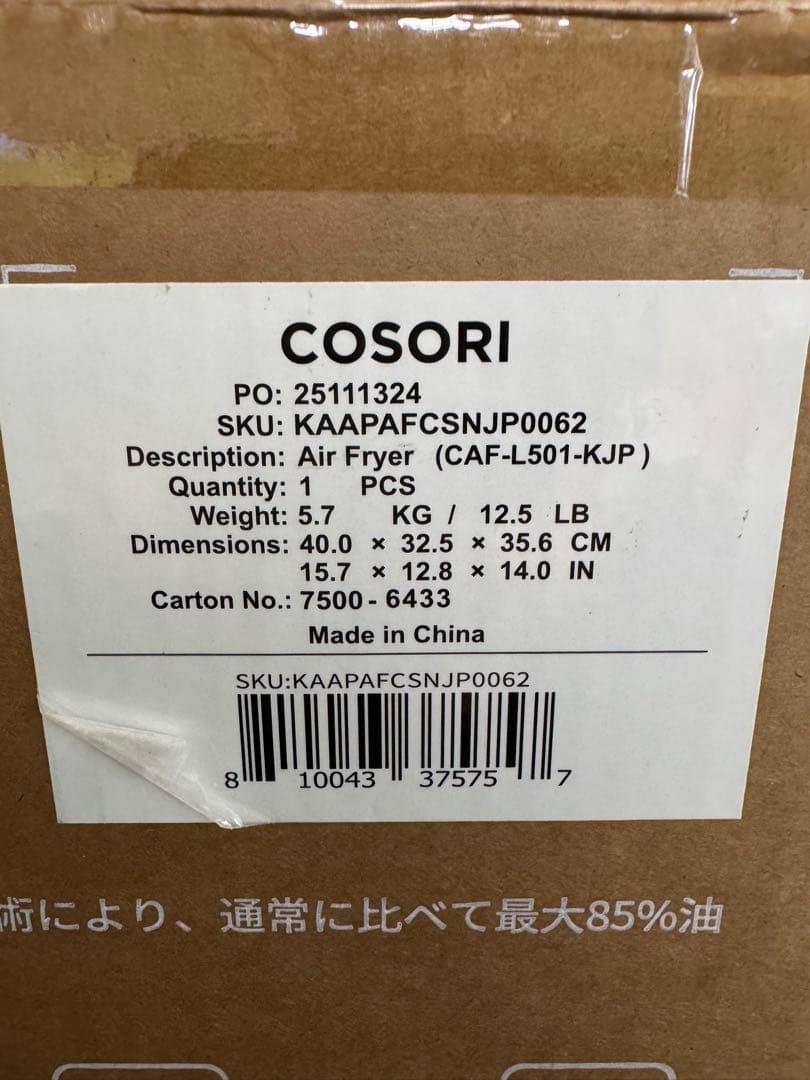 【美品】COSORI Pro LE 4.7-Litre エアフライヤー