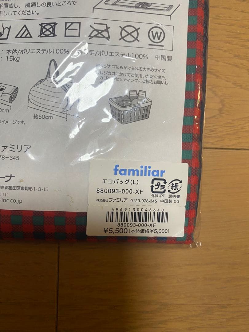 familiar エコバッグ（Ｌ)