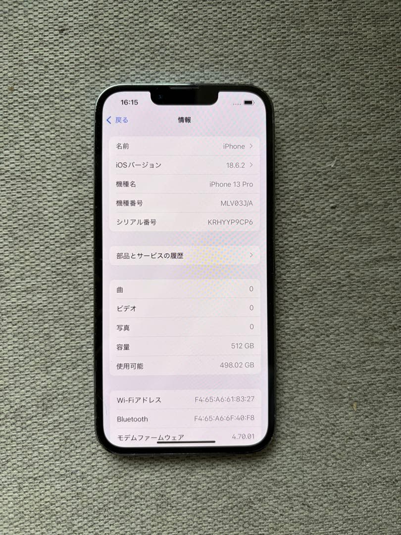 iPhone13 PRO 512GB シエラブルー　本体のみ