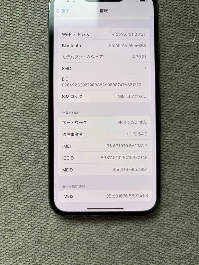iPhone13 PRO 512GB シエラブルー　本体のみ