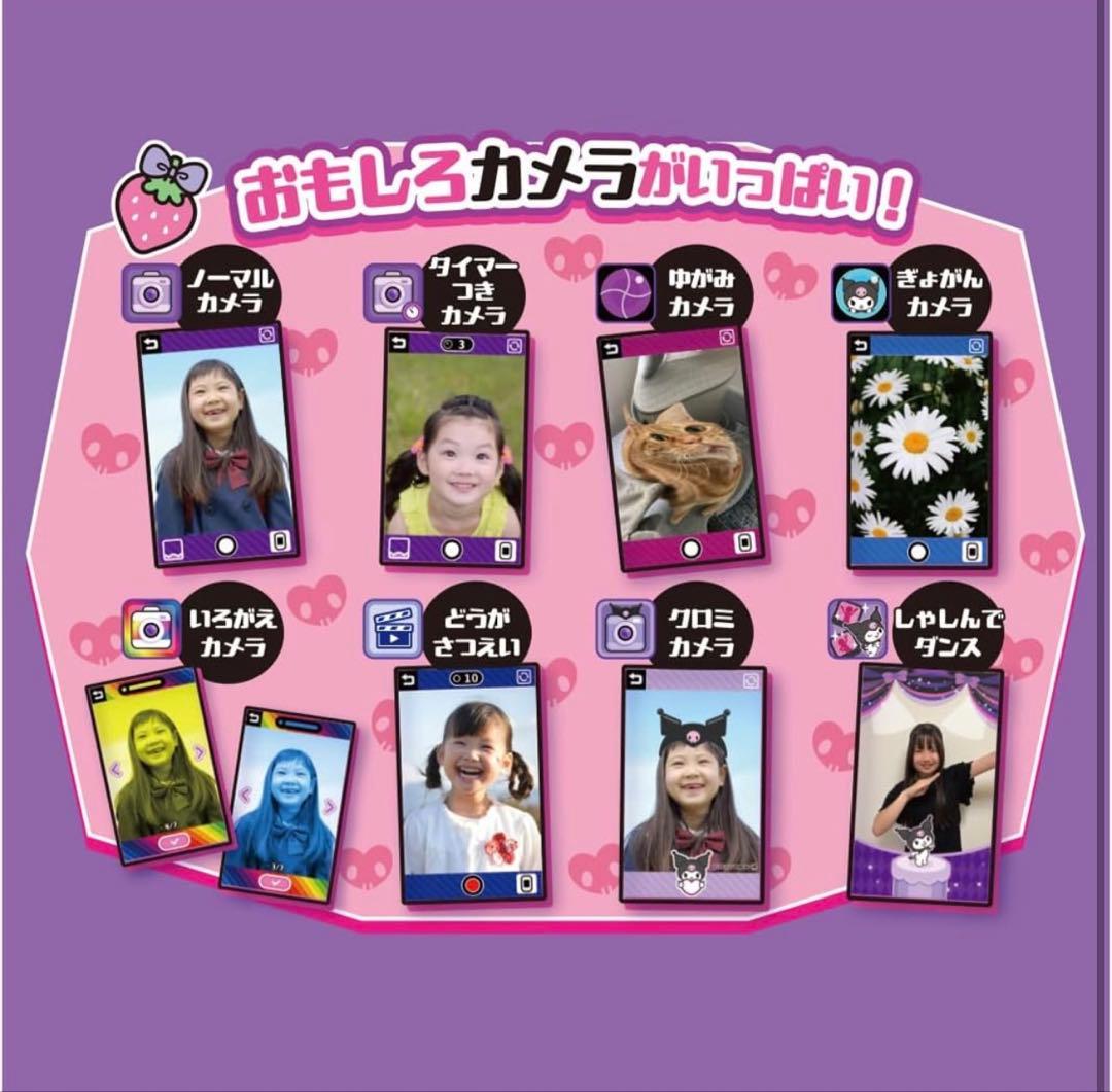 社長 サンリオ Kuromi クロミ スマホ ワイド 60種遊び搭載