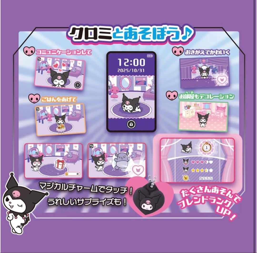 社長 サンリオ Kuromi クロミ スマホ ワイド 60種遊び搭載