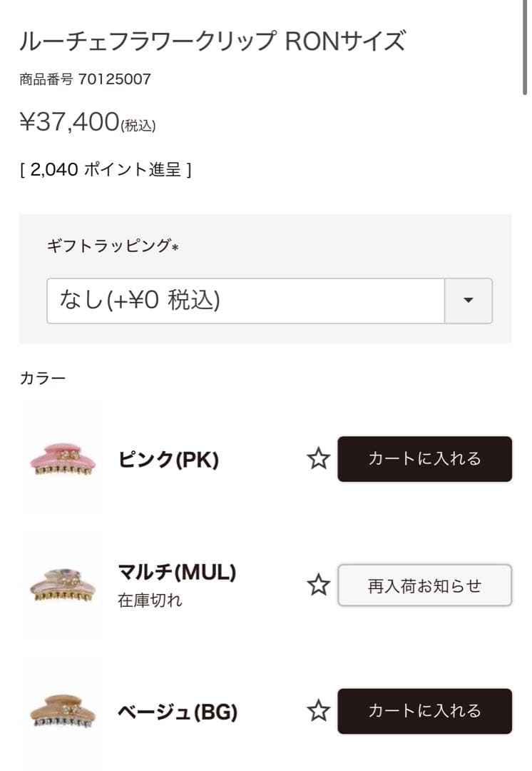 【新品完売品】アッカ acca ヘアクリップ ルーチェフラワークリップ マーブル