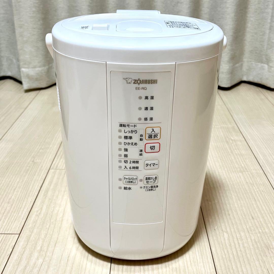 象印 スチーム加湿器 EE-RQ50