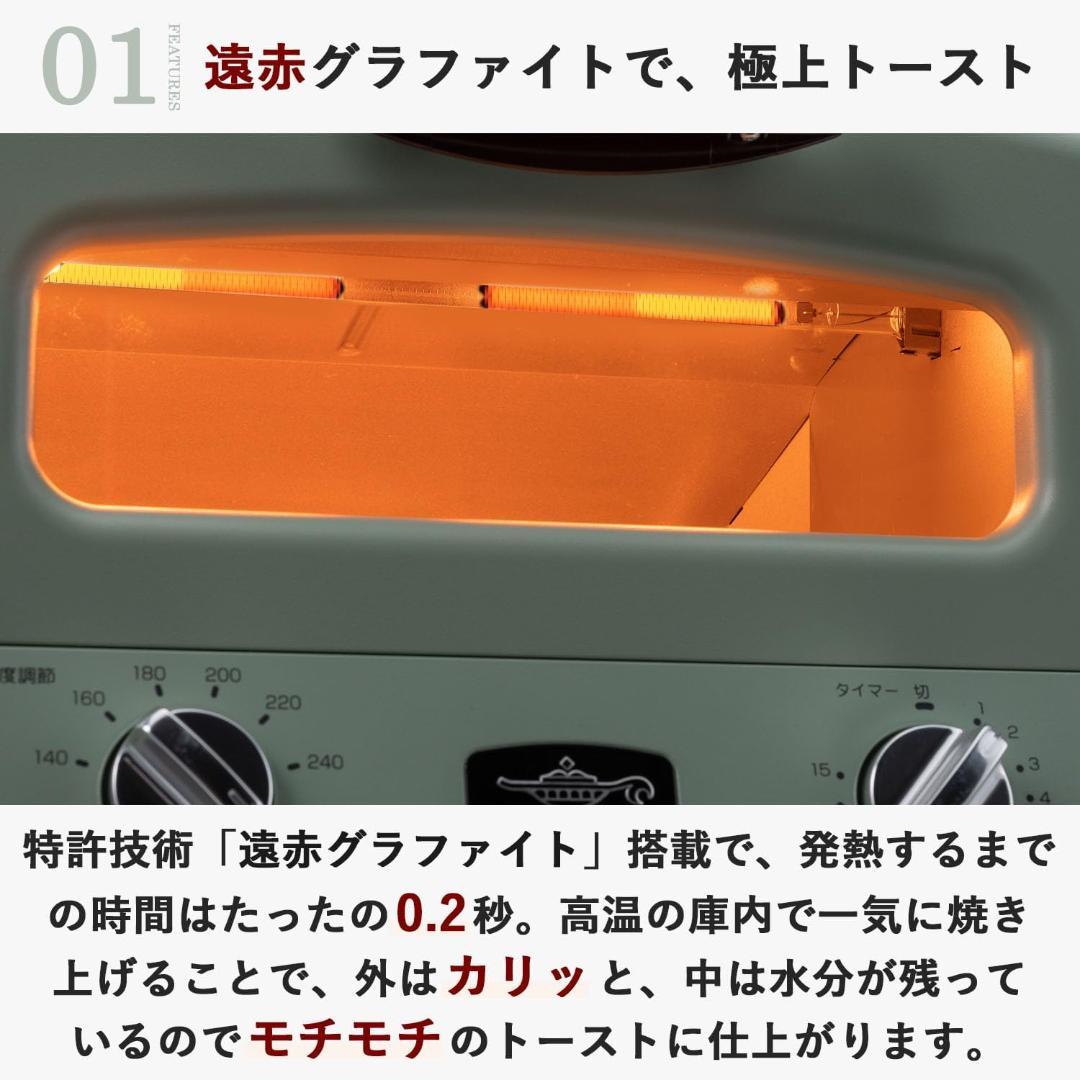 新品 アラジン トースター AGT-G13B(G) レシピブック・グリルパン付き