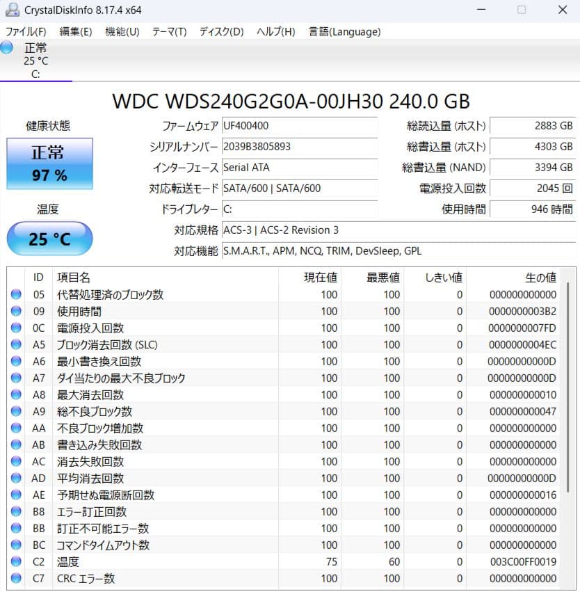東芝 dynabook T7 プレミアムノートPC i7搭載