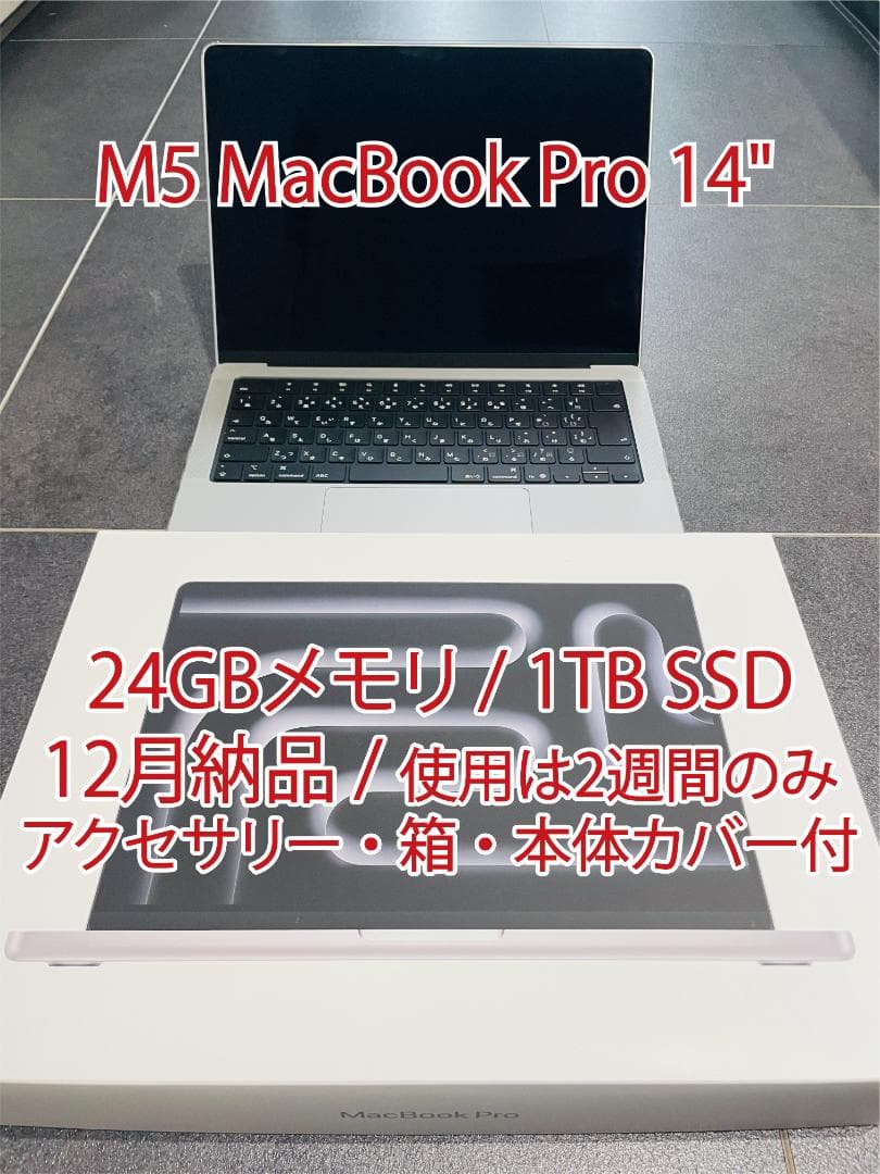 M5 MacBook Pro 14インチ 24GB/1TB